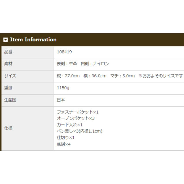 品番8419商品仕様