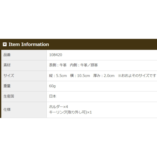 品番8420商品仕様