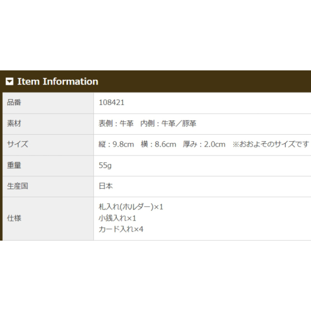 品番8421商品仕様