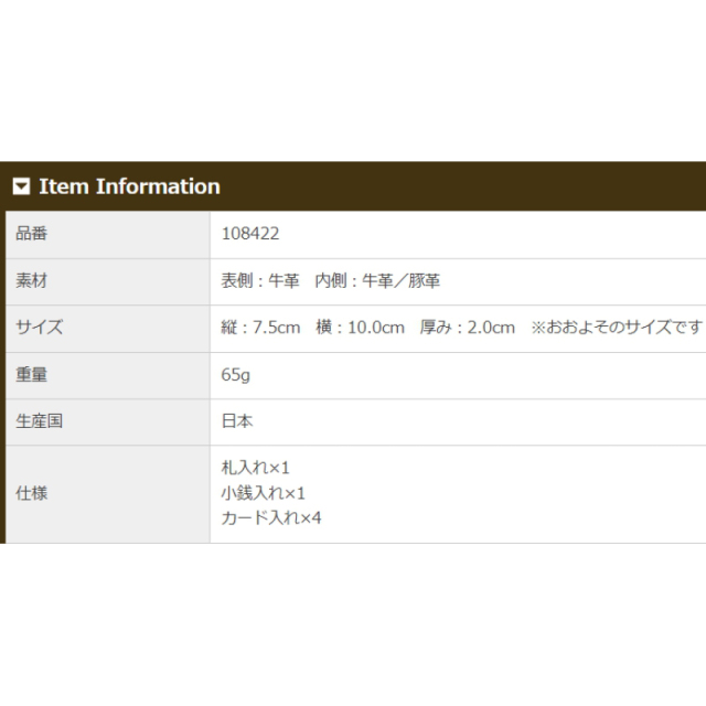 品番8422商品仕様