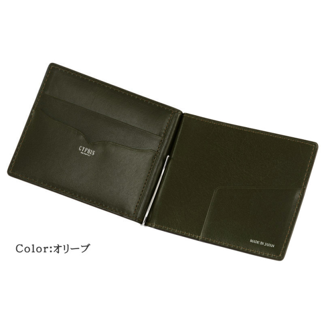 Outlet商品 【キプリス】札ばさみ/マネークリップ□エノトリーア
