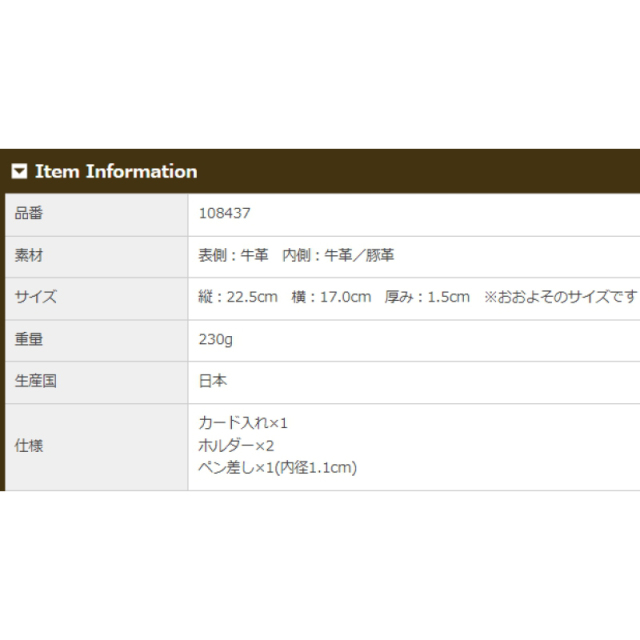 品番8437商品仕様