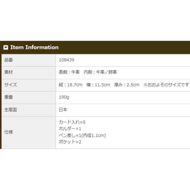 品番8439商品仕様