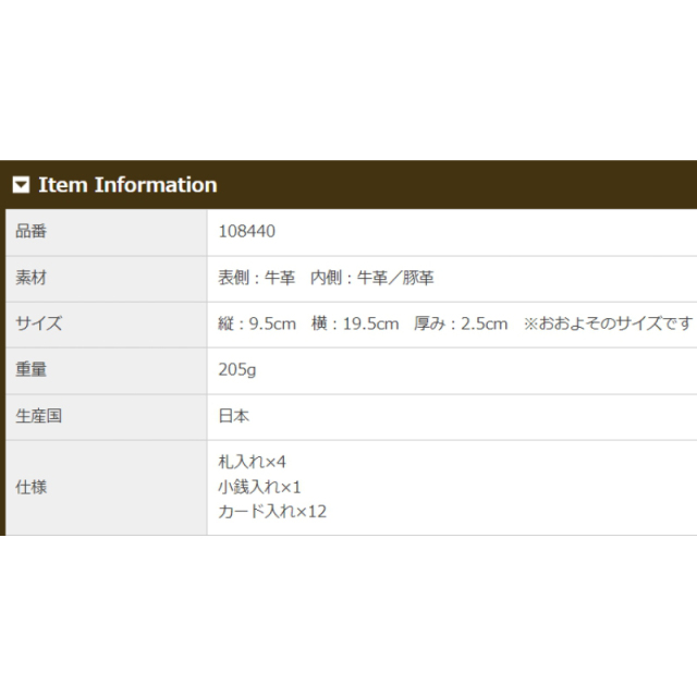 品番8440商品仕様