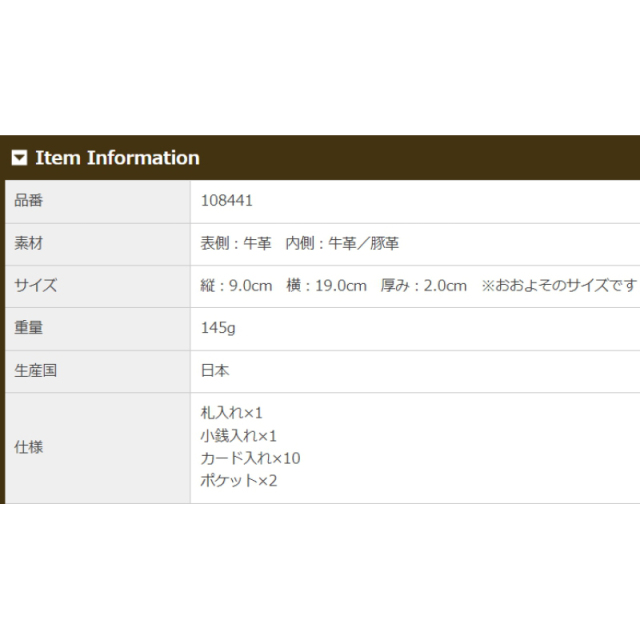 品番8441商品仕様