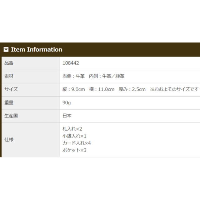 品番8442商品仕様