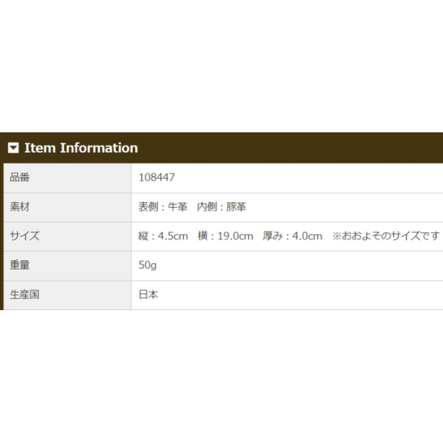 品番8447商品仕様