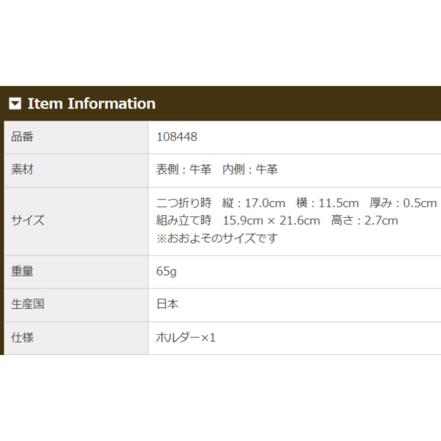 品番8448商品仕様