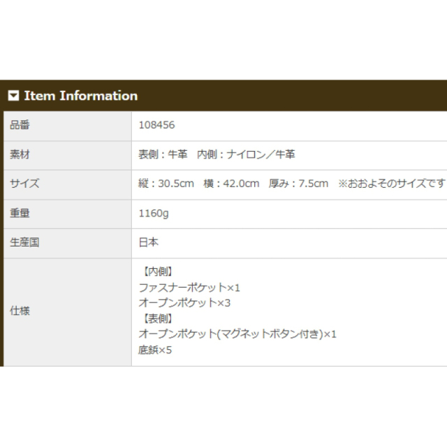 品番8456商品仕様