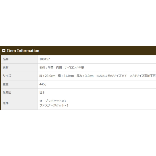 品番8457商品仕様