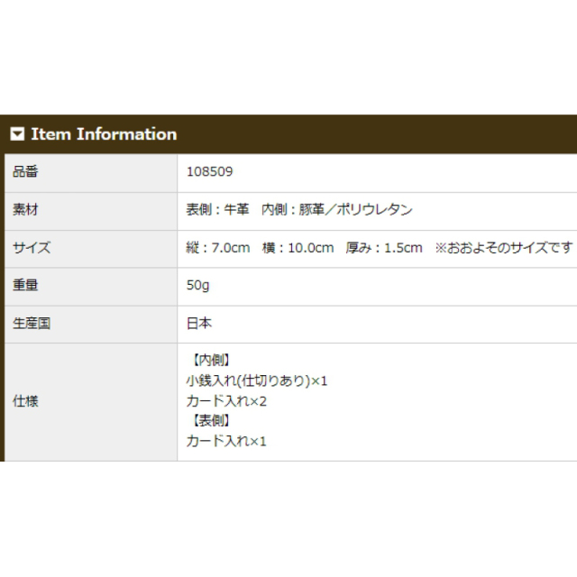品番8509商品仕様