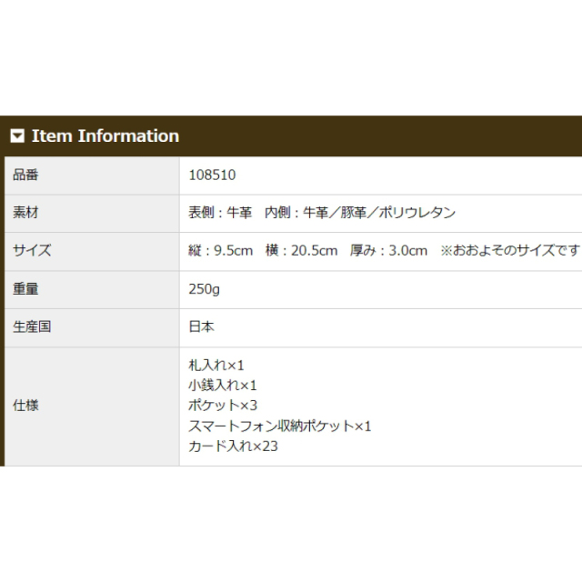 品番8510商品仕様