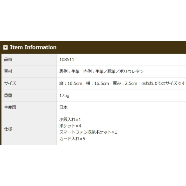 品番8511商品仕様