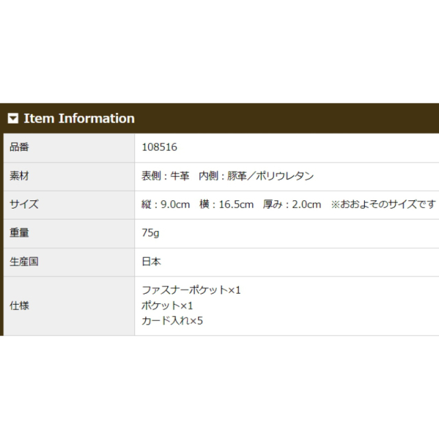 品番8516商品仕様