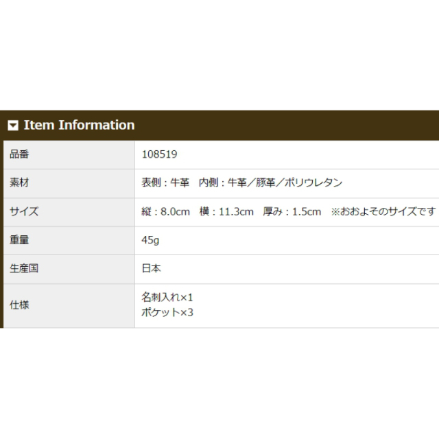 品番8519商品仕様