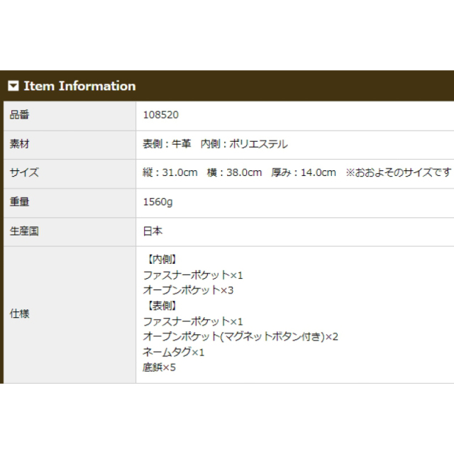 品番8520商品仕様