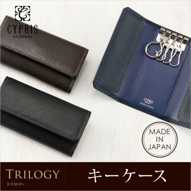 キプリス ケース キプリス】キーケース□トリロジー