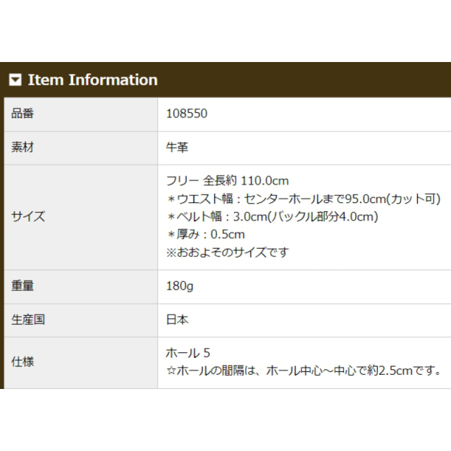 品番8550商品仕様