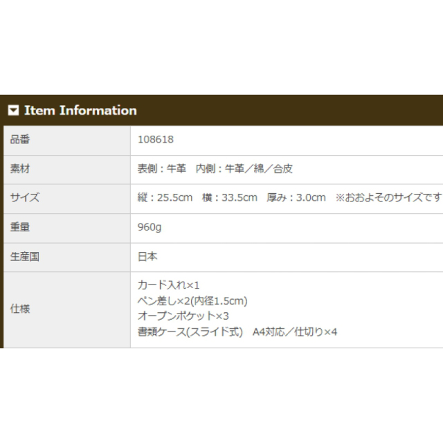 品番8618商品仕様