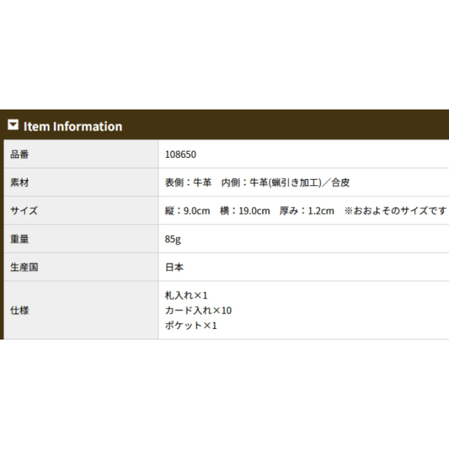 品番8650商品仕様