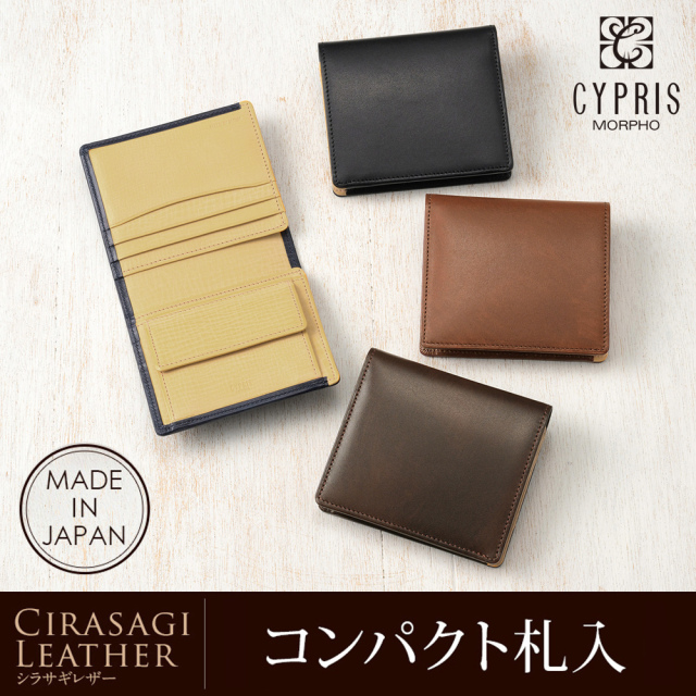 【キプリス】コンパクト札入■シサギレザー