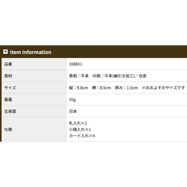 品番8651商品仕様