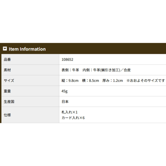 品番8652商品仕様