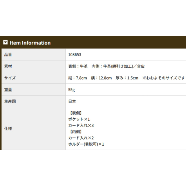 品番8653商品仕様