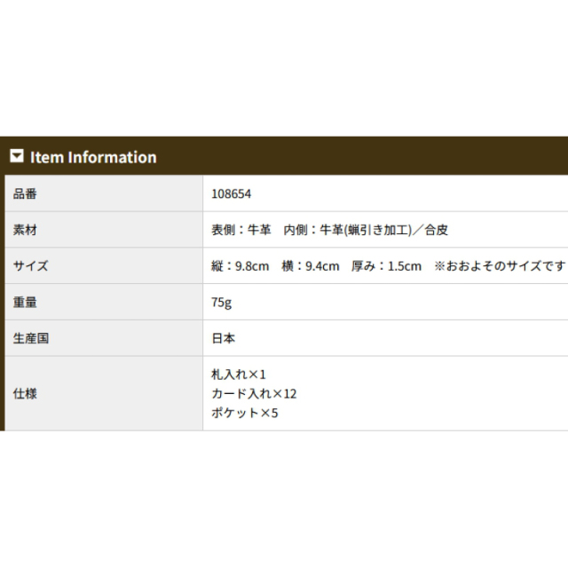 品番8654商品仕様