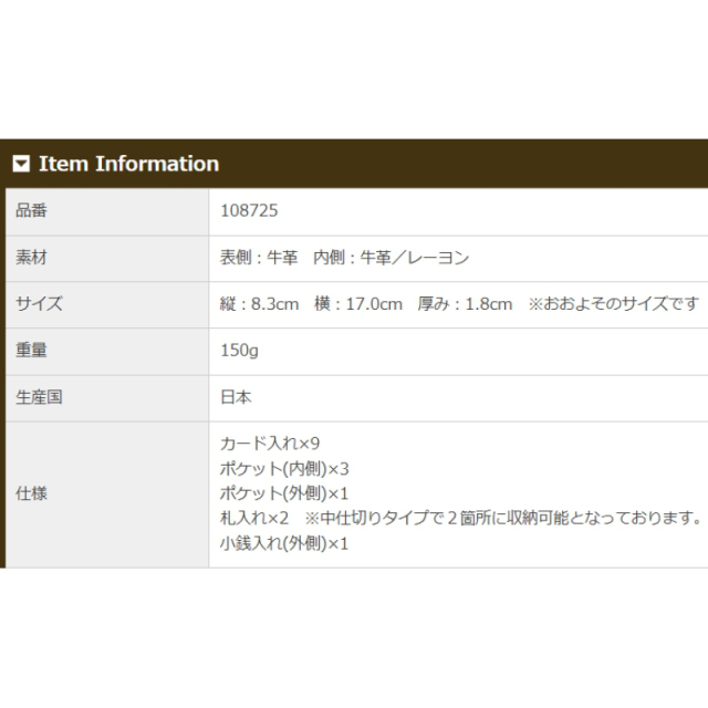 品番8725商品仕様