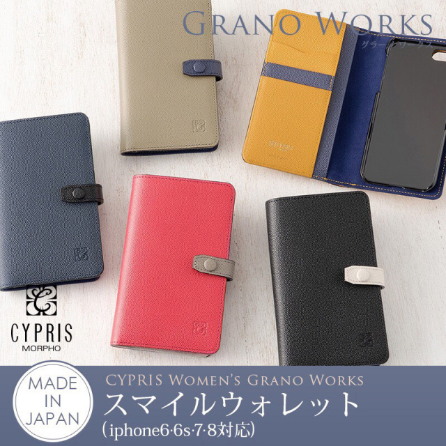 グラーノワークス