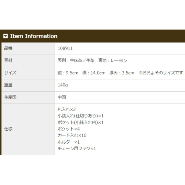 品番8911商品仕様