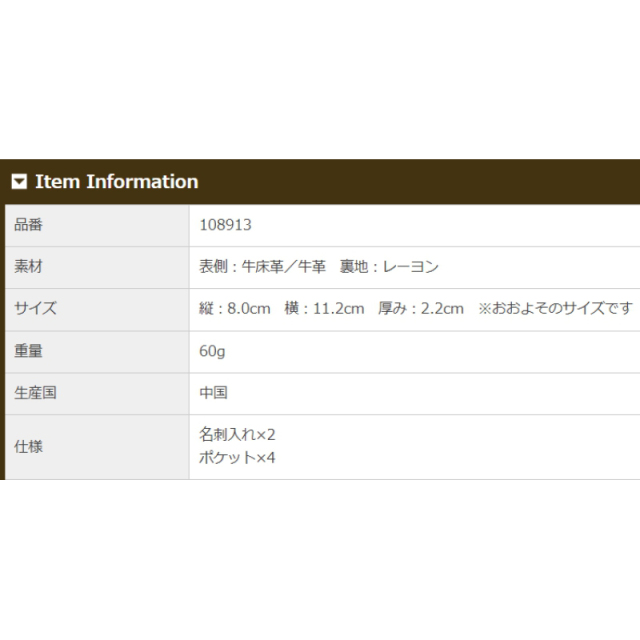 品番8913商品仕様
