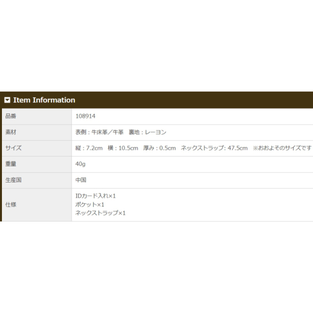 品番8914商品仕様