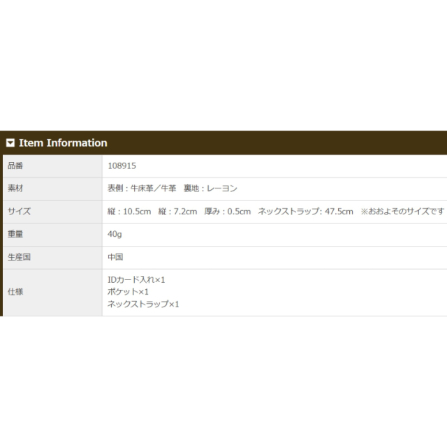 品番8915商品仕様