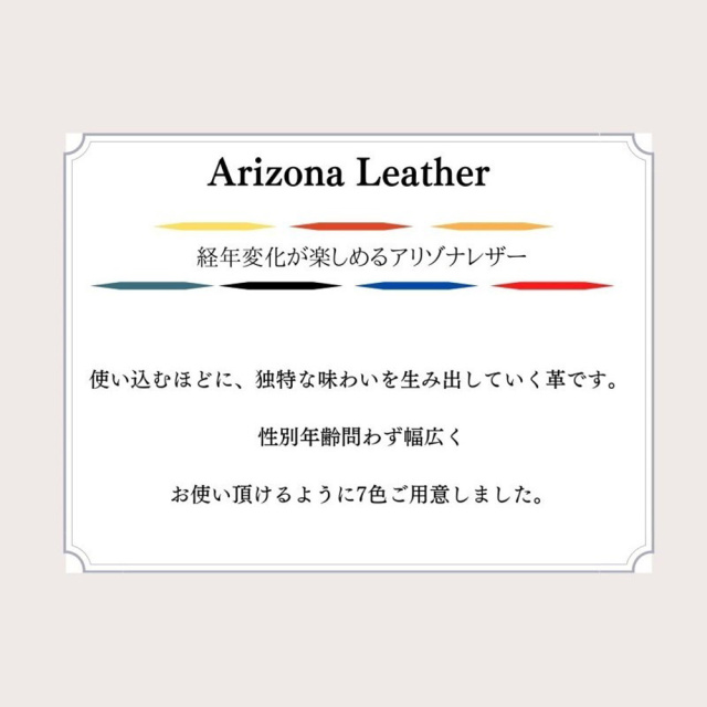 【ヘレナ】 アリゾナレザー