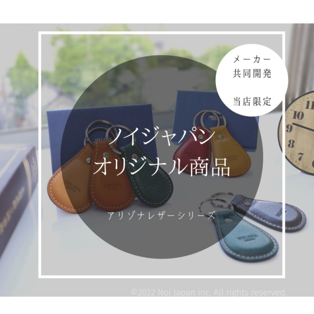 新品 Panasony C107 R.I.P. パナソニー 同人誌 キーホルダー ノイジャパン限定商品【ヘレナ】キーホルダー□アリゾナレザー