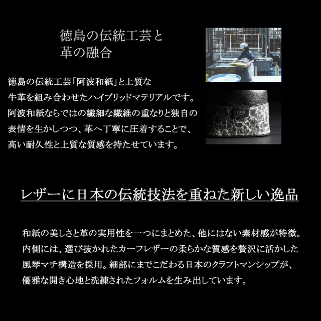 阿波和紙