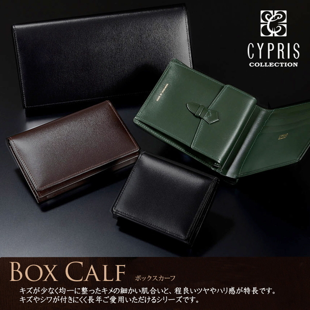 CYPRIS COLLECTION】二つ折り財布(小銭入れ付き札入・テングタイプ