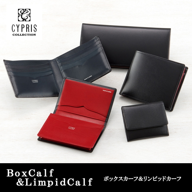 キプリスコレクション 名刺入れ ボックスカーフ&リンピッドカーフ CYPRIS COLLECTION】単名刺入れ□ボックスカーフ＆リンピッドカーフ