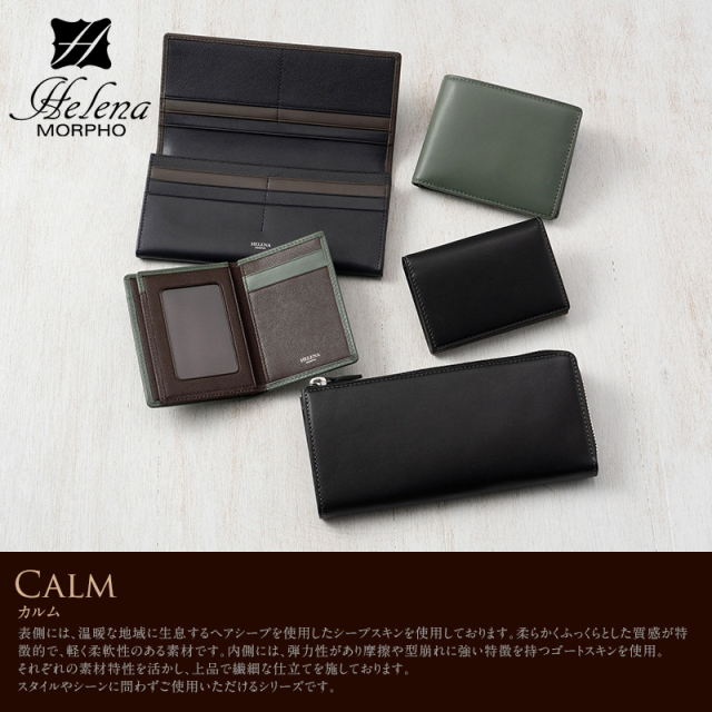 ヘレナ】二つ折り財布(ベロ・小銭入れ付き札入)□カルム