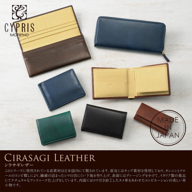 【キプリス】二つ折り財布(ＢＯＸ小銭入れ付き札入)■シラサギレザー