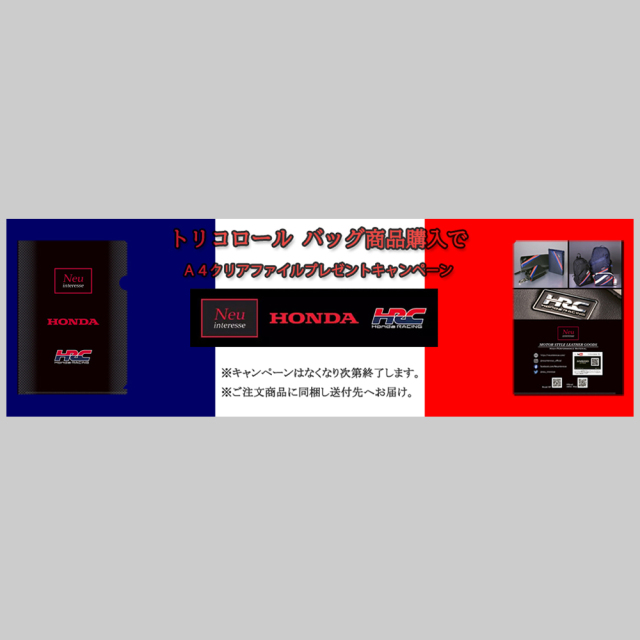 ノイインテレッセ×HRC】バックパック□トリコロール バッグ