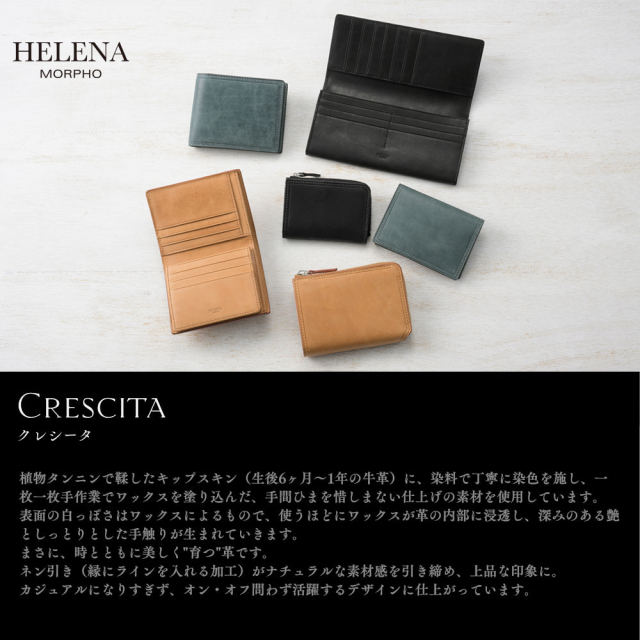 ヘレナ】二つ折り財布(BOX小銭入れ付き・コンパクト札入)□クレシータ