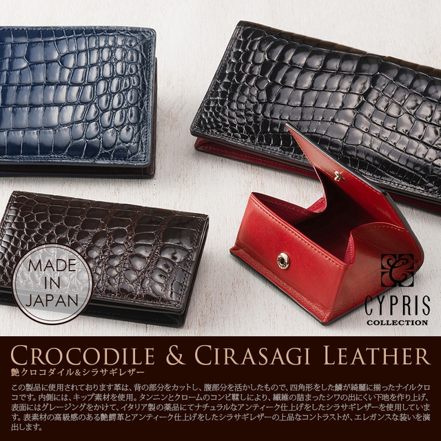 CYPRIS COLLECTION】二つ折り財布(カード札入・小銭入れなし)□艶