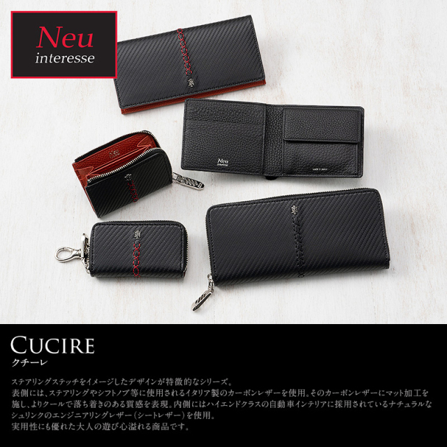 Neu interesse 長財布 ノイインテレッセ】長財布(L字ラウンドファスナー束入