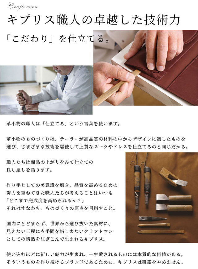 キプリス】長財布(小銭入れ付き通しマチ束入)□シラサギレザー