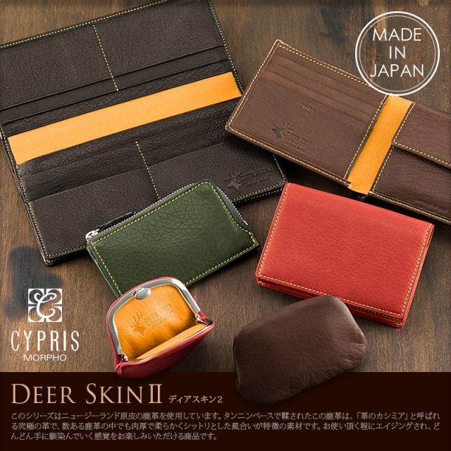 deerskin2_top_800.jpg?t=
