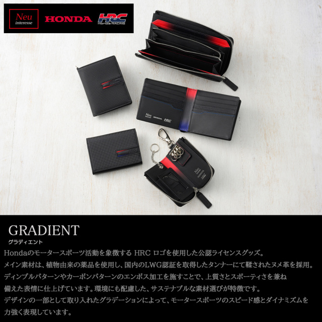 ノイインテレッセ×HONDA×HRC】キーケース(L字ファスナー)□グラディエント