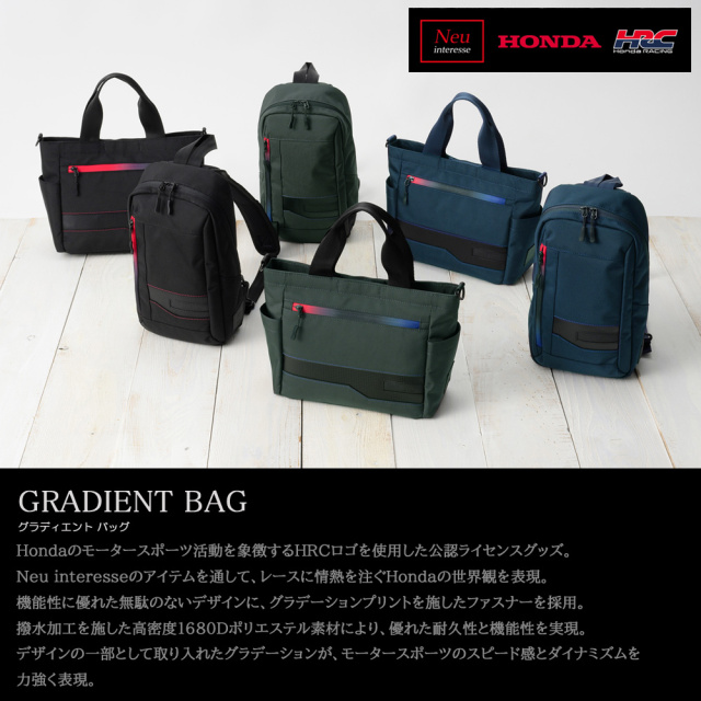 【ノイインテレッセ×HRC】グラディエントバッグ